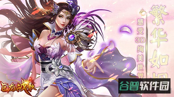巨龙战歌截图2