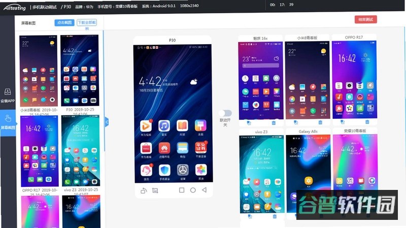 众知帮截图5