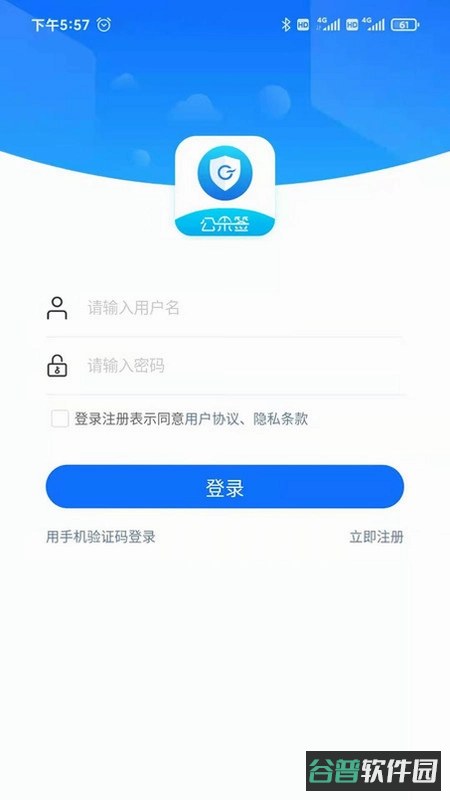 公采签截图2