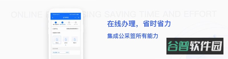 公采签截图4
