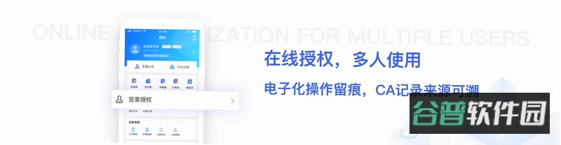 公采签截图5