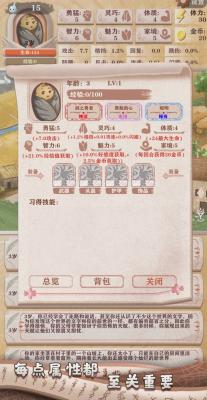 异世轮回录免广告截图2
