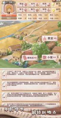 异世轮回录免广告截图4