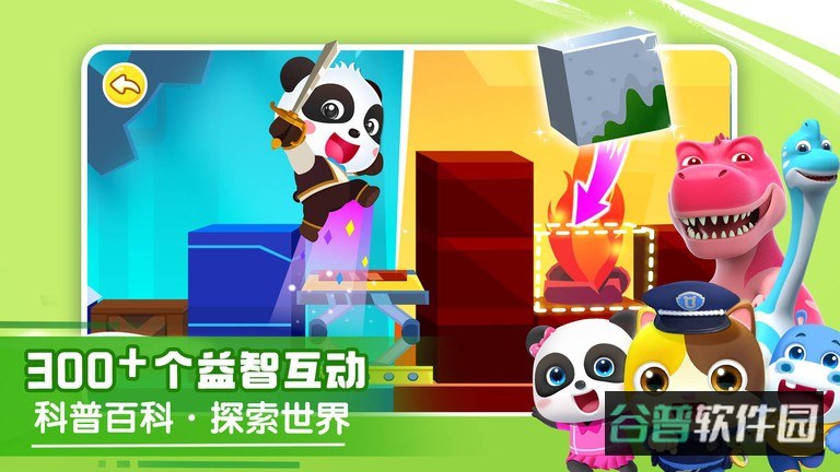 宝宝巴士hd免费版截图1