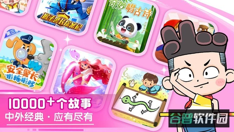 宝宝巴士hd免费版截图4