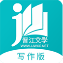 晋江写作助手v1.5.7