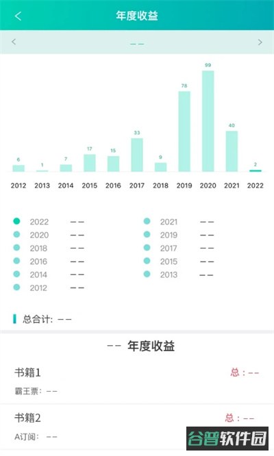 晋江写作助手截图3