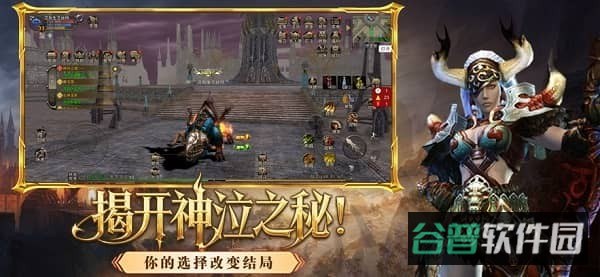 神泣纷争截图2