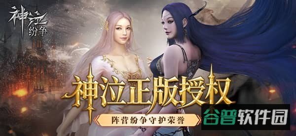 神泣纷争截图3