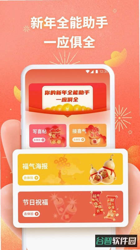 光速抢红包助手截图4