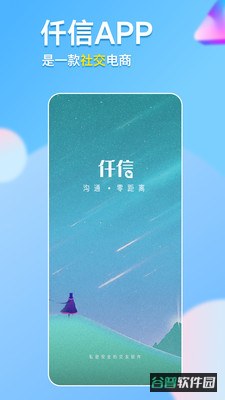 仟信截图2