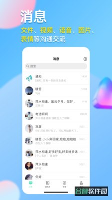 仟信截图3