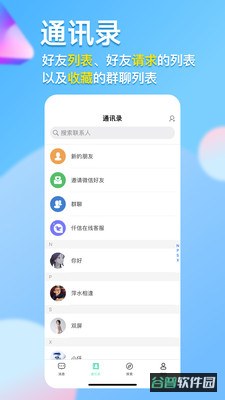 仟信截图4