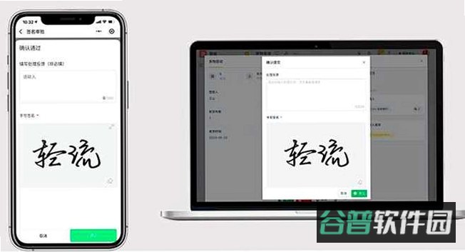 电子签名签字软件截图4