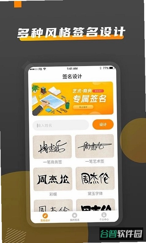 电子签名签字软件截图5