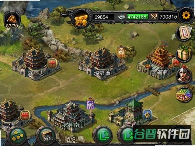 风云三国