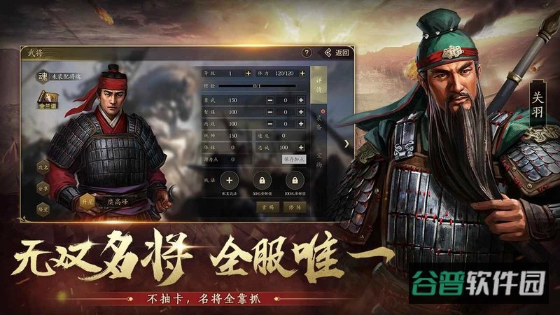 风云三国截图4