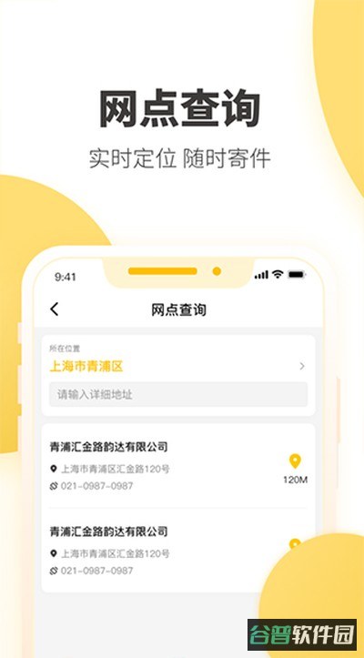 韵达快递员揽派