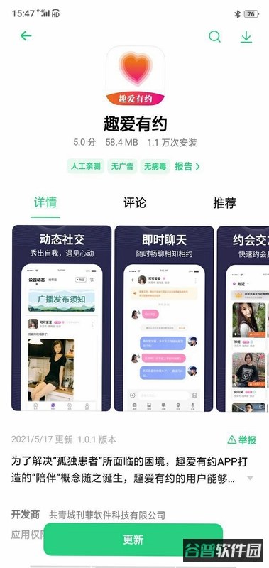 中年夕爱截图4
