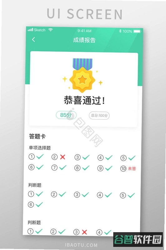 答题冠军