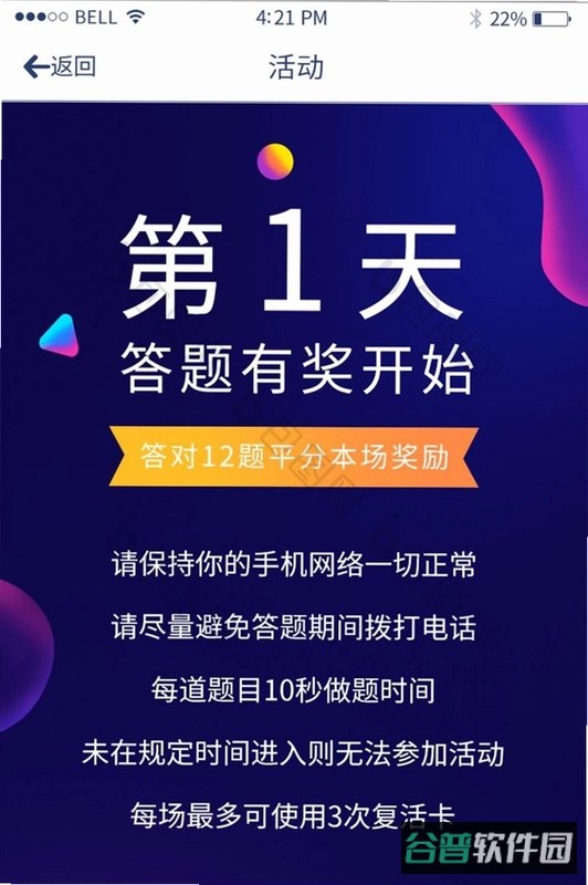 答题冠军截图3