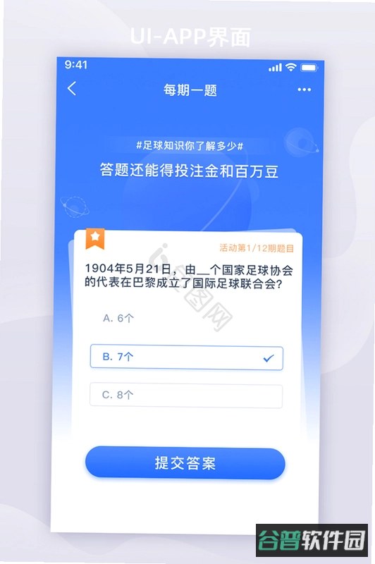 答题冠军截图4