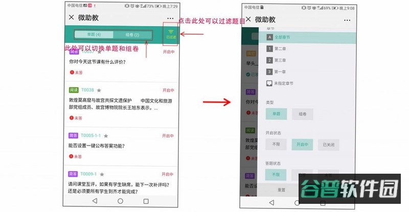 答题冠军截图5