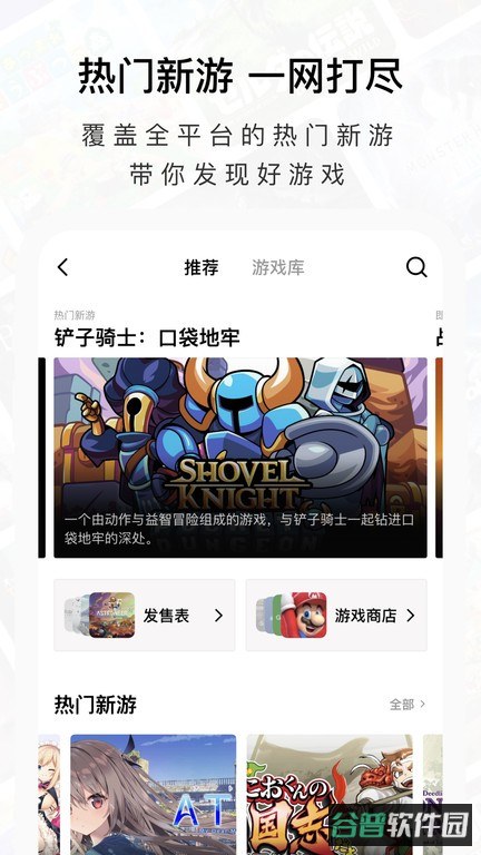 switch助手jump