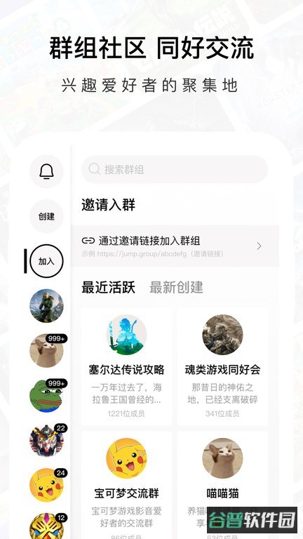 switch助手jump截图2