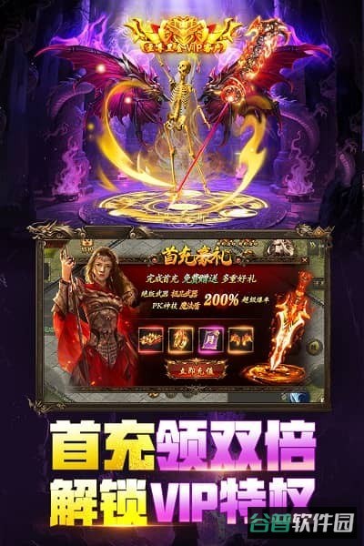 永恒烈刃
