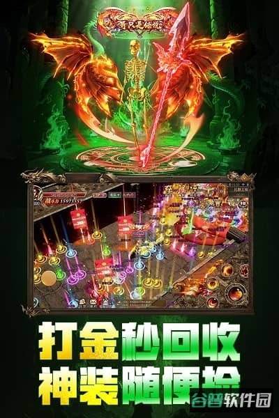 永恒烈刃截图2