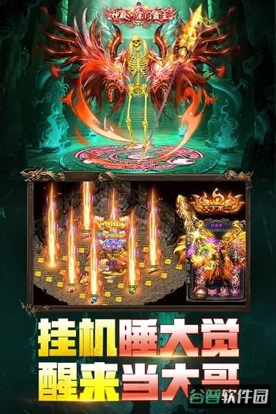 永恒烈刃截图3