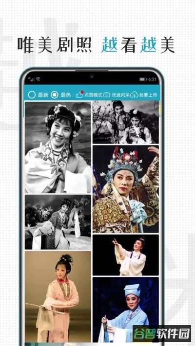越剧截图2