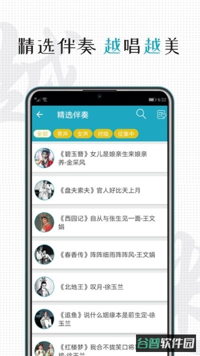 越剧截图3