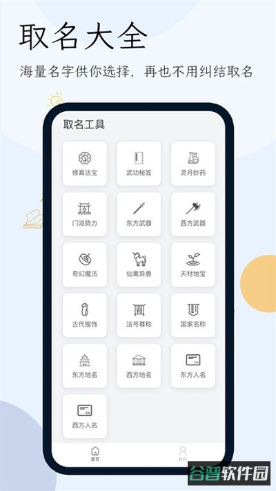 小说生成器