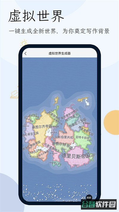 小说生成器截图3