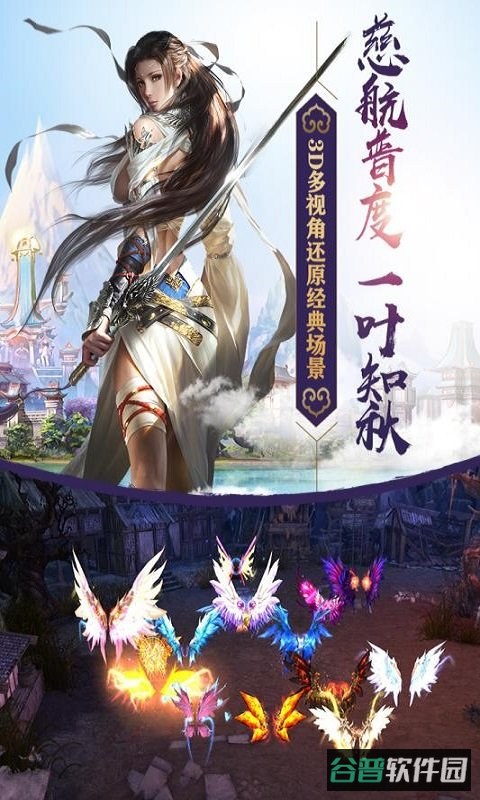 兰若情缘果盘版截图3
