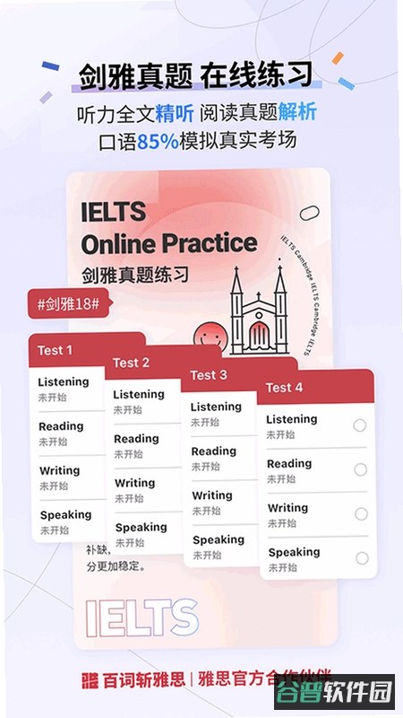 蘑菇圈IEM截图3