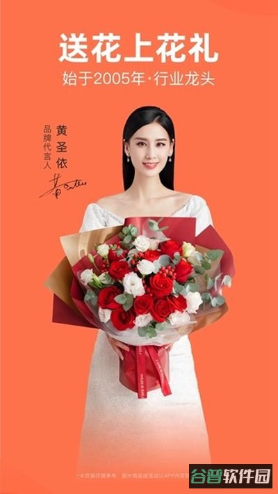 花礼网鲜花速递
