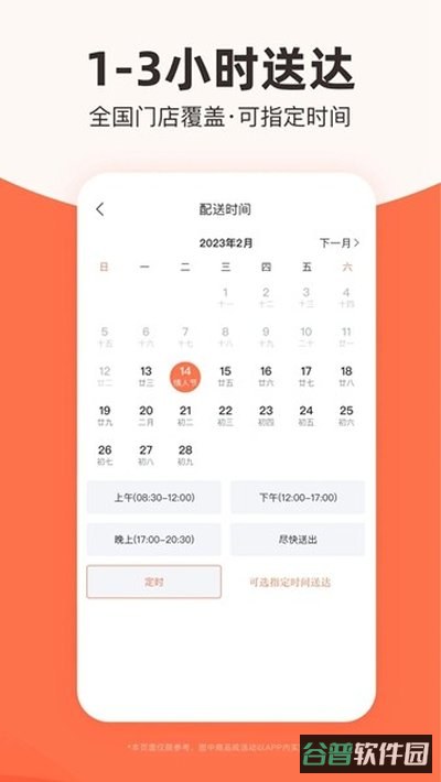 花礼网鲜花速递截图2