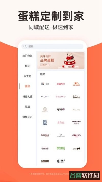 花礼网鲜花速递截图3