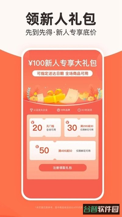 花礼网鲜花速递截图4