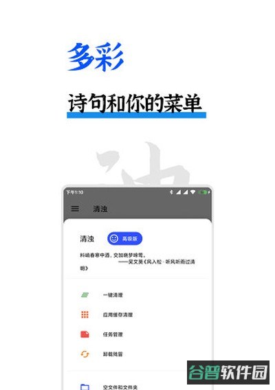 清浊