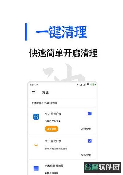 清浊截图2