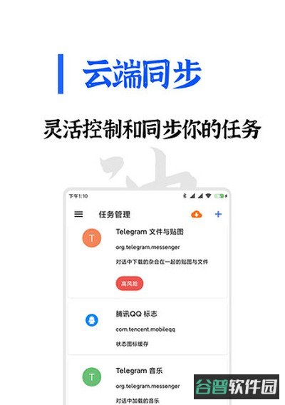 清浊截图3