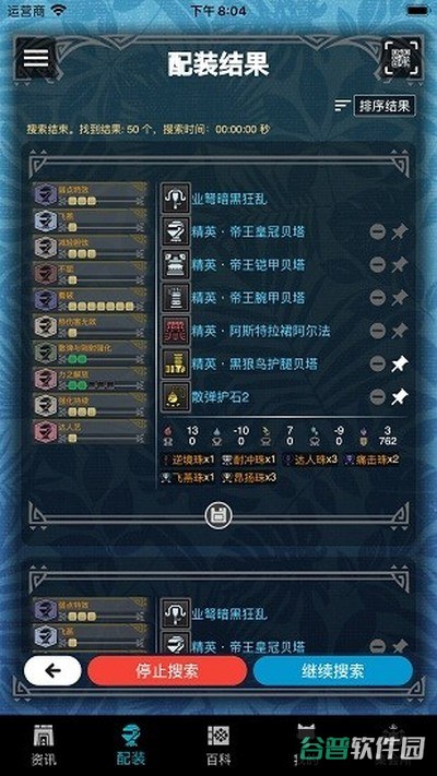 mhw伙伴截图2