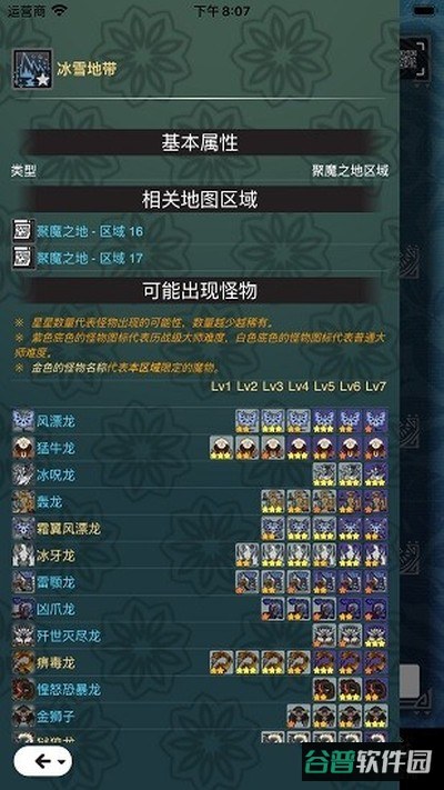 mhw伙伴截图3