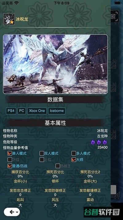 mhw伙伴截图4