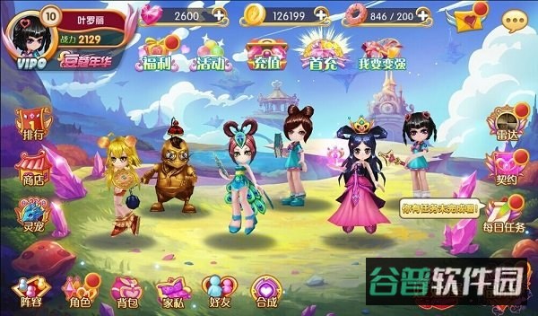 叶罗丽截图2