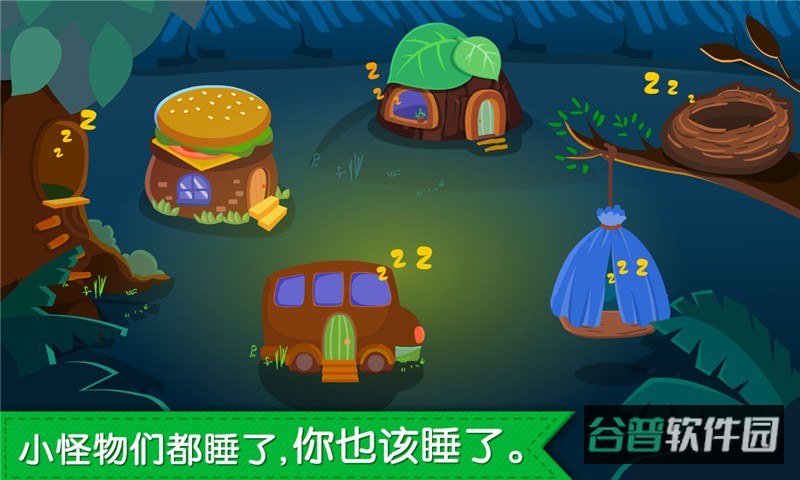 宝宝巴士宝宝快睡觉截图2